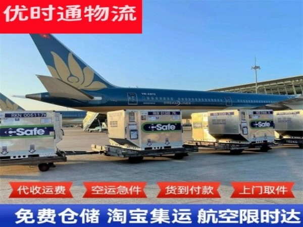 定安县到北京空运加急专线